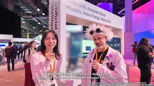 Amazon Nova Forge 与 Amazon Nova Act 亮相 re:Invent 2025