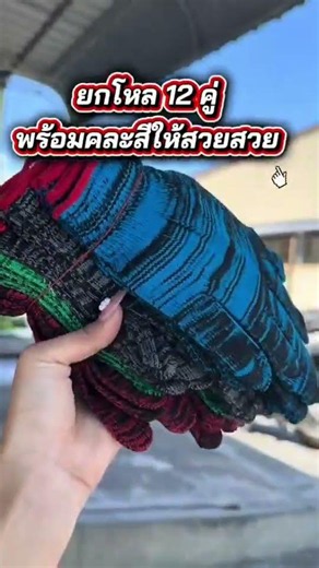 ถุงมือผ้าฝ้าย ถุงมือผ้าทออย่างดี ไ�