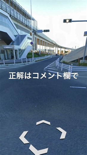 ここはどこでしょう 3(ストリートビュー) #ここはどこでしょう