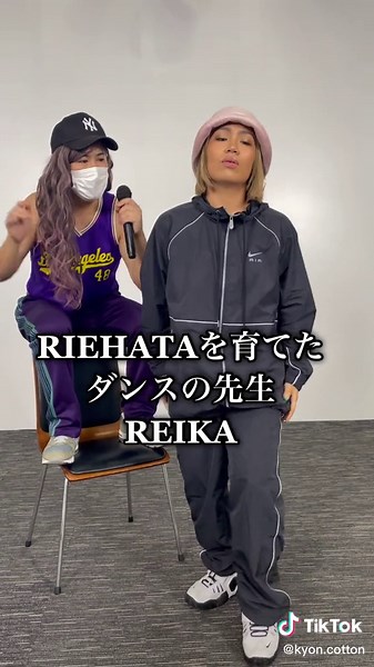 ダンスの先生REIKAとRIEHATAのコラボ動画
