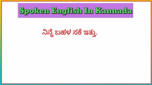 131K views · 1.9K reactions | English speaking practice through kannada./kannada to english learning.. #kannadatoenglish #dailyenglish #viralvideochallenge #viralvideoシ #englishlearning #englishspeaking #englishspeakingpractice #SpokenEnglish #spokenenglishclasses #facebookvideo #englishkannada Part 10 | Lucky Rathod | Facebook