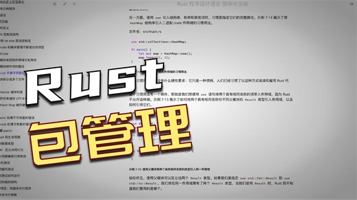 20-包的引入和use关键字使用