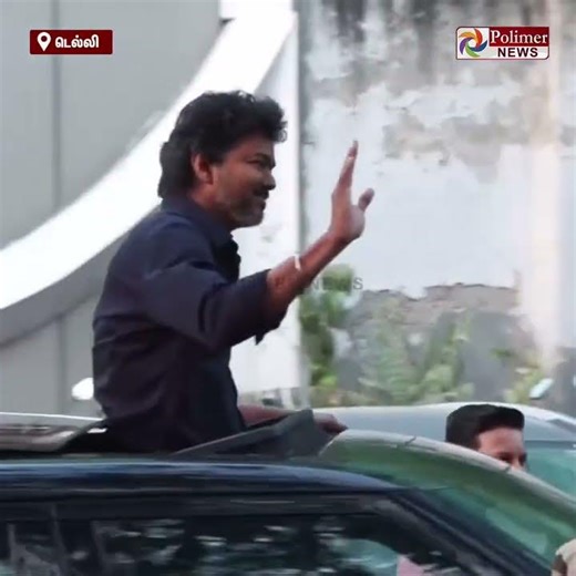 Thalaivar at CBI HQ❤️‍🔥💥💥💥💥 @tvkvijayhq