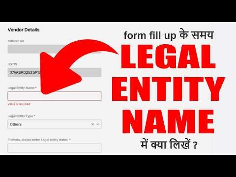 Legal Entity Name - This one term confuses every new business owner