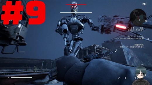 【実況】周りは殺人ロボットだらけ…【Terminator: Resistance】part9