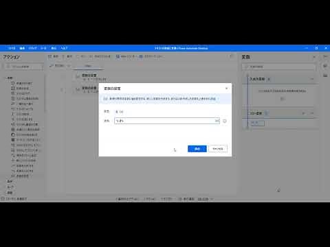 Power Automate Desktopでテキストを数値に変換する方法