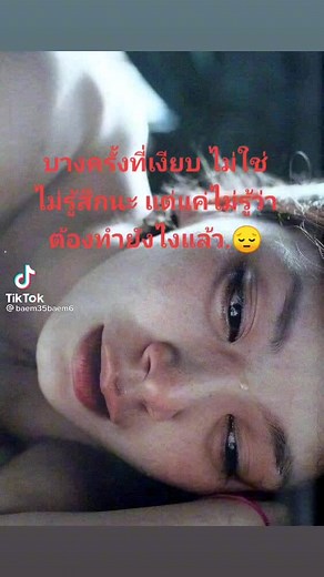 วิดีโอของ jomjam*_*spyzie (@jom987654321072529) พร้อมเพลง เสียงต้นฉบับ - jomjam*_*spyzie