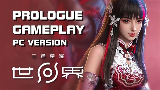 PC版《王者荣耀世界》捏人与序章实机游玩 | 作者：rendermax