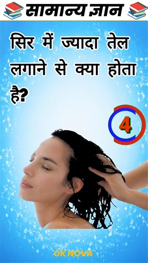 Top 50 ✍️IAS Question 🔥💯🥰 || GK Question and Answer | #fact​ #gkfacts​ #gkinhindi​