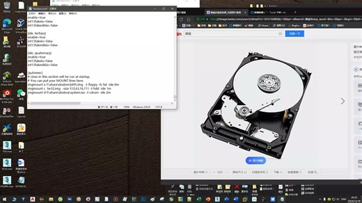 【技术视频】DOSBOX(4)加载软盘，硬盘，光盘。。。