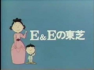 サザエさん 提供読み 変遷