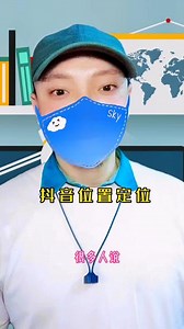 抖音怎么设置定位打卡
