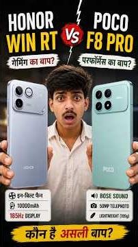 Honor Win RT vs Poco F8 Pro ⚡ Snapdragon 8 Elite Ka Asli Baap Kaun? 🔥