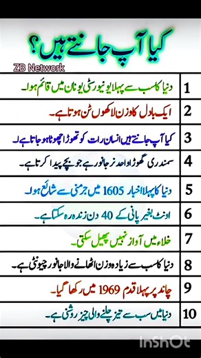 10 Amazing Facts About the World You Didn't Know | Interesting Trivia & Fun Facts"