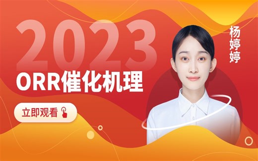 天玑算丨第一性原理（2）：ORR催化机理（DFT Ms）