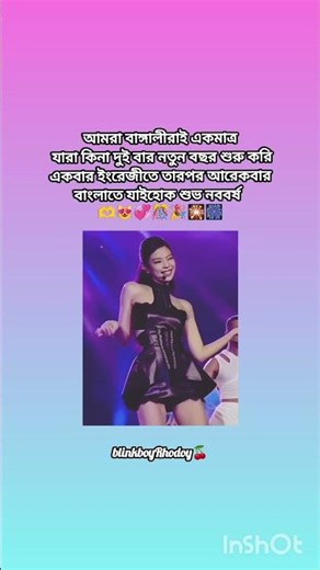 {Like+subs} করো নাহলে🙂🔪😸#shortvideo #blackpink #viral #youtubeshorts#fyp@Jennies_fangirl_zara04-d7h