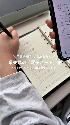 デジタル×アナログのいいとこどり！最先端の電子ノートがすごい…✍️#電子ノート#スマートペン#スマート家電 #ガジェット好き#ガジェットマニア#ガジェット女子#ノート術 #デスク周り #デスクツアー