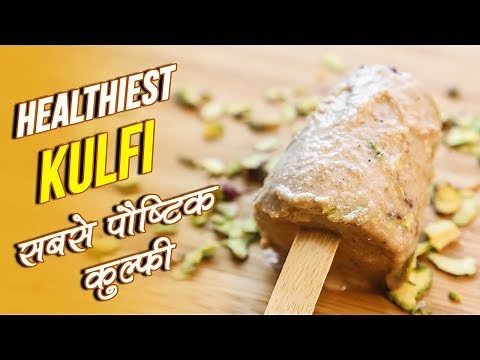 How To Make Kulfi In A Healthy Way | No Milk No Sugar Kulfi Recipe | कुल्फी Recipe In Hindi | Nupur