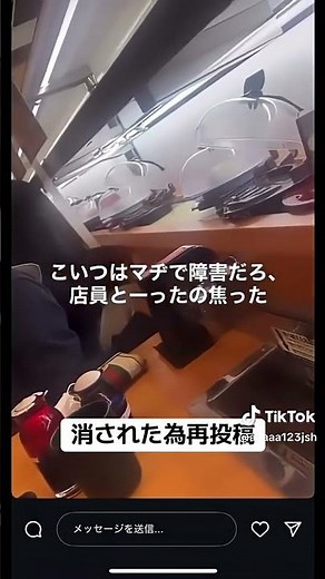 くら寿司悪質迷惑行為