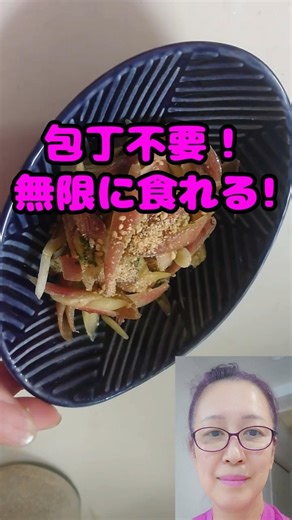 みようが大葉あえ#時短料理 #みょうがレシピ #おつまみレシピ
