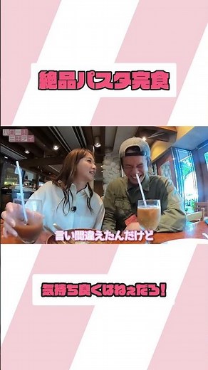 食後の庄司さんの一言が衝撃！？【ミキティの切り抜き】