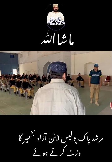 Mashallah Famous Spirtual Healer Peer Usman Ghani Visited Police Line Azad Kashmir Pakistan