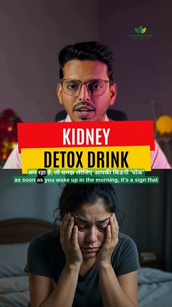 Kidney Detox Drink | Reduce Swelling & Puffy Face