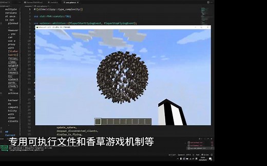 [Rust ] Minecraft 服务器游戏引擎