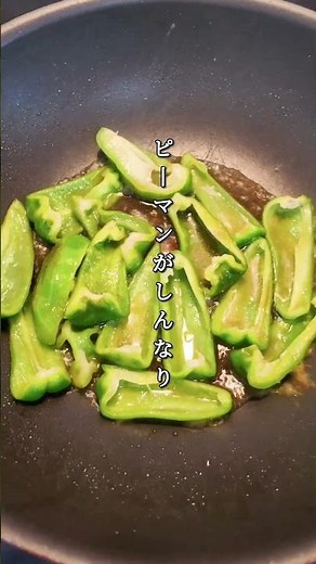 焼きピーマンの煮浸し♡めんつゆで簡単に美味しく出来る！今日のあと一品✨パクパク食べられるピーマン☆#ピーマンレシピ #簡単レシピ #あと一品 #めんつゆレシピ