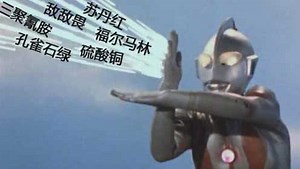 从未见过如此搞笑的奥特曼，笑到肚子疼