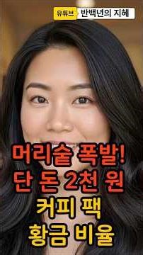 This is the golden ratio of natural hair cover + hair root strengthening revealed by a 40-year do...