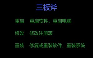 02-解决SOLIDWORKS软件异常问题三板斧