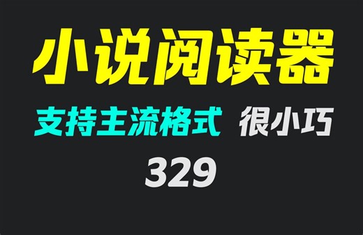 epub格式怎么在电脑上打开？它还可打开mobi