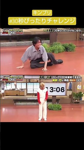 本当にTheater踊ってる人達??🤣#kingandprince #キンプリ #髙橋海人 #永瀬廉 #れんかい #バナナサンド #サンドウィッチマン #バナナマン #井浦新 #面白い#theater