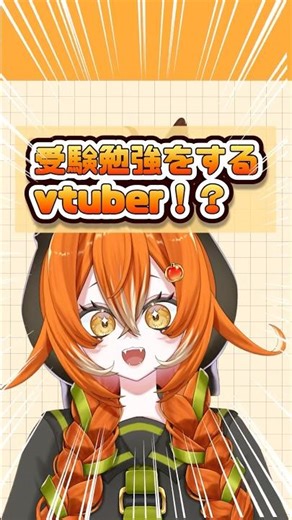 【共通テスト】もう大人のVtuberが共通テストで7割取れるのか！？【検証】#study #shorts #studywithme