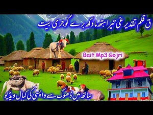 new gojri bait 2025:kalam taqdeer gi tera hath ma: superhit gojri bait:gojri Pahari geet