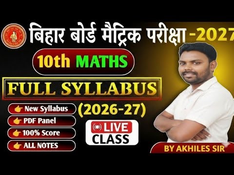 10th class math subjective important topic by Akhilesh sir