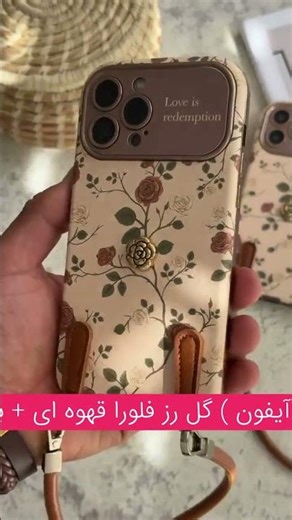 قاب موبایل ( آیفون ) گل رز فلورا قهوه ای + بندست چرمی