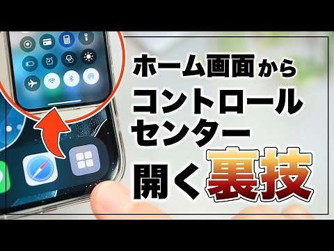 [iPhone] The long-awaited shortcut is born! Secret tricks and ultimate configuration to open the ...