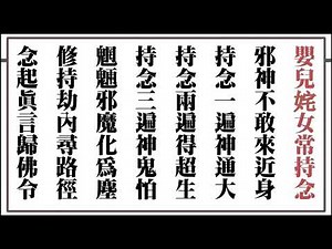 開經偈 + 彌勒救苦真經 + 迴向文 （疫情期間版本）
