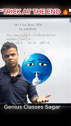 CBSE Maths Trick Every Class 10 Student Should Know! 🔥 | Easy Maths Trick