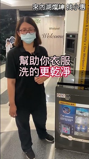 最暢銷的直立式洗衣機❗第六感智能操作 音波震動 乾燥除臭 一鍵啟動👍功能介紹篇