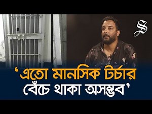 ‘আয়নাঘরে’ একজন বললো যম টুপি পরাও আরেকজন বললো হ্যান্ডকাফ লাগাওঃ রানা