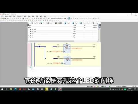 Function Block FB Demo
