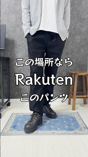 場所でパンツ選んでる？シーン別で使えるコスパ最強パンツ5つ。迷ったらこれでOK。#メンズファッション#パンツコーデ#コスパ最強#メンズパンツ