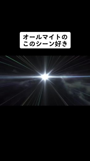 ヒロアカ: オールマイトのプルスウルトラシーン