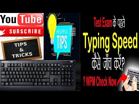 Tips and tricks how to improve typing speed and minimum backspace