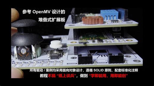 20万字MicroPython教程的开发板，软硬件都开源了！