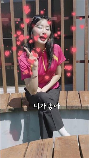 I Like You💕 - Princess Bangja
