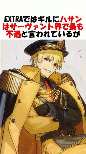 【The Most Unfortunate?】Hassan of the Cursed Arm: The Servant Called Top-Tier by Gilgamesh Himself...